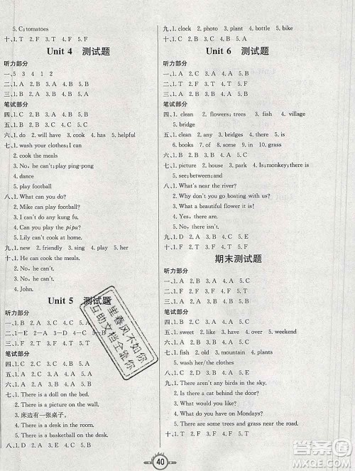 西安出版社2019年三甲文化创新课课练五年级英语上册人教版答案