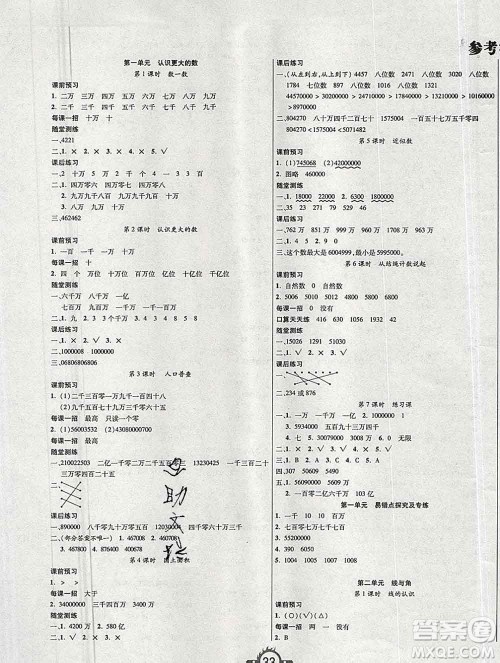 西安出版社2019年三甲文化创新课课练四年级数学上册北师版答案 西安出版社2019年三甲文化创新课课练四年级数学上册北师版答案