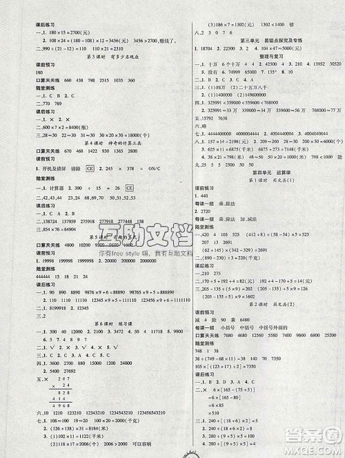 西安出版社2019年三甲文化创新课课练四年级数学上册北师版答案 西安出版社2019年三甲文化创新课课练四年级数学上册北师版答案