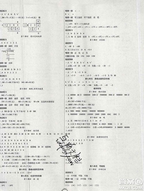 西安出版社2019年三甲文化创新课课练四年级数学上册北师版答案 西安出版社2019年三甲文化创新课课练四年级数学上册北师版答案
