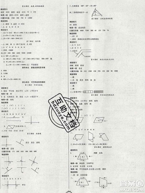 西安出版社2019年三甲文化创新课课练四年级数学上册人教版答案