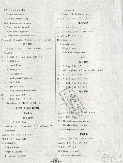 西安出版社2019年三甲文化创新课课练四年级英语上册人教版答案 西安出版社2019年三甲文化创新课课练四年级英语上册人教版答案