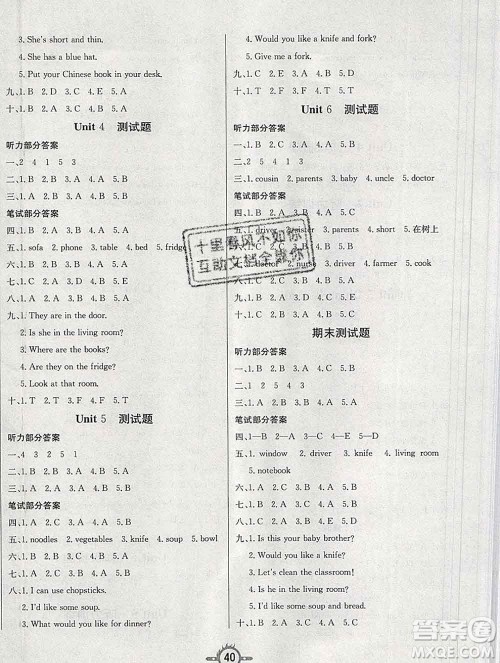 西安出版社2019年三甲文化创新课课练四年级英语上册人教版答案 西安出版社2019年三甲文化创新课课练四年级英语上册人教版答案