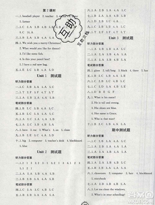 西安出版社2019年三甲文化创新课课练四年级英语上册人教版答案 西安出版社2019年三甲文化创新课课练四年级英语上册人教版答案