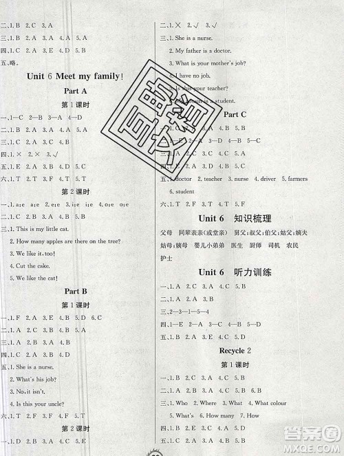 西安出版社2019年三甲文化创新课课练四年级英语上册人教版答案 西安出版社2019年三甲文化创新课课练四年级英语上册人教版答案