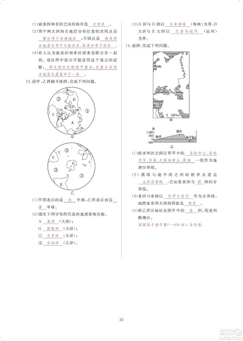 芝麻开花2019领航新课标练习册七年级地理上册人教版答案