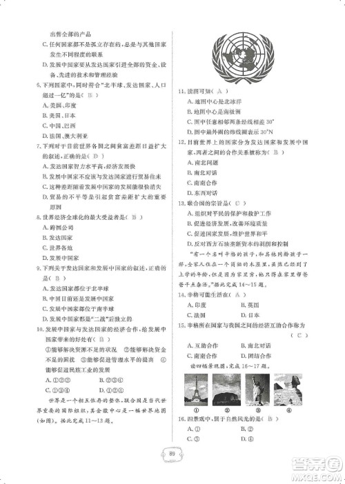 芝麻开花2019领航新课标练习册七年级地理上册人教版答案