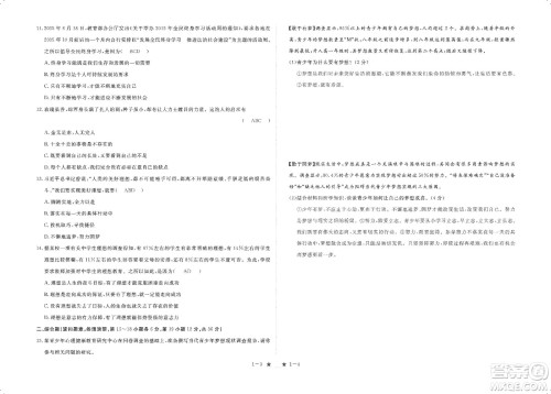 芝麻开花2019领航新课标练习册七年级道德与法治上册人教版答案 芝麻开花2019领航新课标练习册七年级道德与法治上册人教版答案
