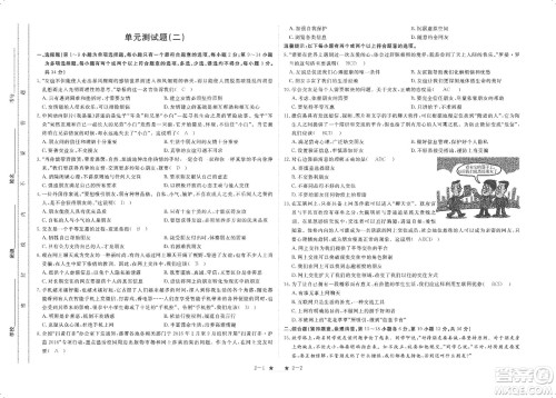 芝麻开花2019领航新课标练习册七年级道德与法治上册人教版答案