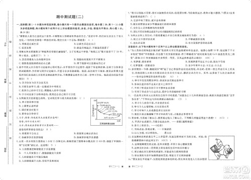 芝麻开花2019领航新课标练习册七年级道德与法治上册人教版答案