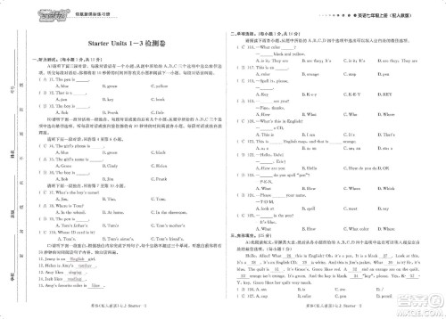 芝麻开花2019领航新课标练习册测试卷七年级英语上册人教版答案