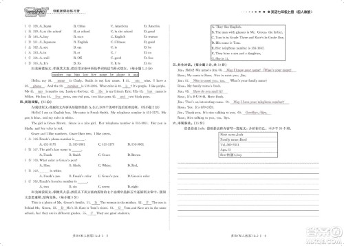 芝麻开花2019领航新课标练习册测试卷七年级英语上册人教版答案