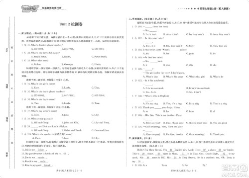 芝麻开花2019领航新课标练习册测试卷七年级英语上册人教版答案