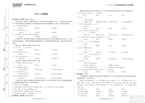 芝麻开花2019领航新课标练习册测试卷七年级英语上册人教版答案