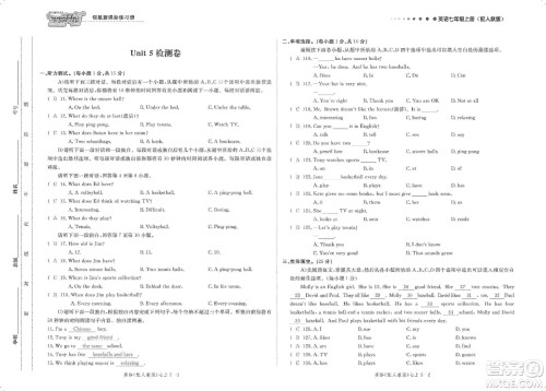 芝麻开花2019领航新课标练习册测试卷七年级英语上册人教版答案