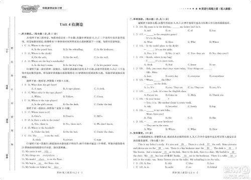 芝麻开花2019领航新课标练习册测试卷七年级英语上册人教版答案