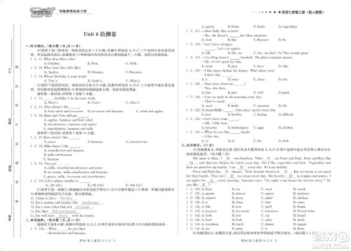 芝麻开花2019领航新课标练习册测试卷七年级英语上册人教版答案