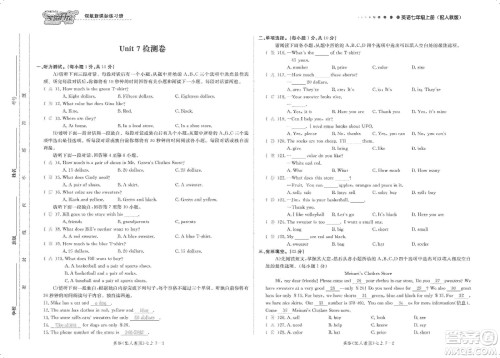 芝麻开花2019领航新课标练习册测试卷七年级英语上册人教版答案