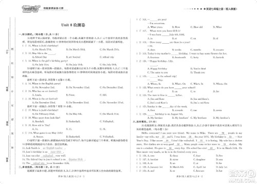 芝麻开花2019领航新课标练习册测试卷七年级英语上册人教版答案