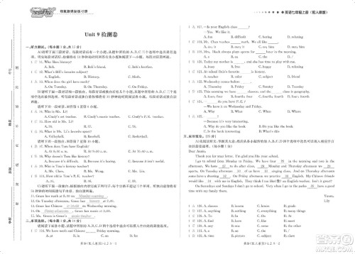 芝麻开花2019领航新课标练习册测试卷七年级英语上册人教版答案