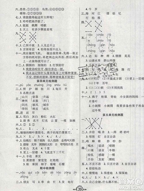 西安出版社2019年三甲文化创新课课练二年级语文上册人教版答案 西安出版社2019年三甲文化创新课课练二年级语文上册人教版答案