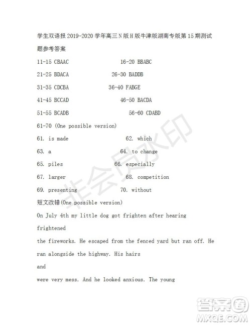 学生双语报2019-2020学年高三N版H版牛津版湖南专版第15期测试题参考答案