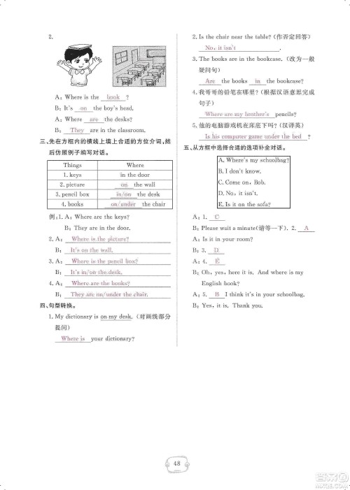 芝麻开花2019领航新课标练习册七年级英语上册人教版答案