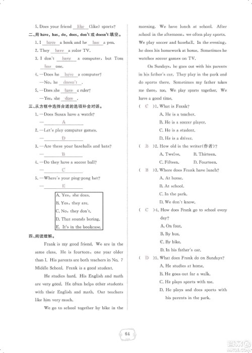 芝麻开花2019领航新课标练习册七年级英语上册人教版答案