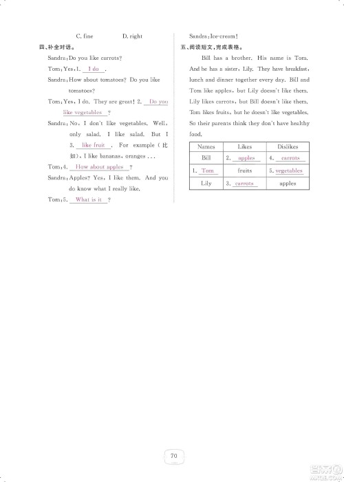 芝麻开花2019领航新课标练习册七年级英语上册人教版答案