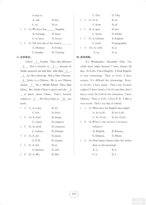 芝麻开花2019领航新课标练习册七年级英语上册人教版答案