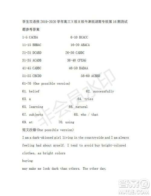 学生双语报2019-2020学年高三N版H版牛津版湖南专版第16期测试题参考答案