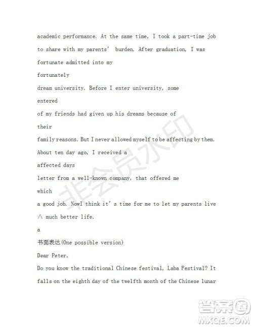 学生双语报2019-2020学年高三N版H版牛津版湖南专版第18期测试题参考答案 学生双语报2019-2020学年高三N版H版牛津版湖南专版第18期测试题参考答案