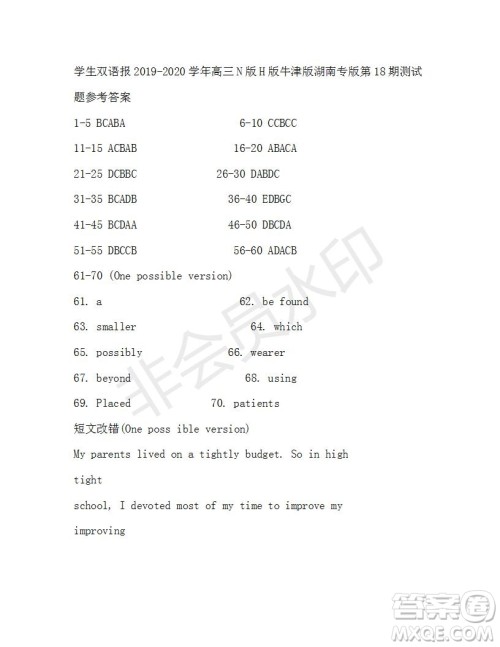 学生双语报2019-2020学年高三N版H版牛津版湖南专版第18期测试题参考答案