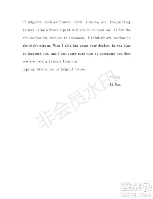 学生双语报2019-2020学年高三N版H版牛津版湖南专版第20期测试题参考答案 学生双语报2019-2020学年高三N版H版牛津版湖南专版第20期测试题参考答案