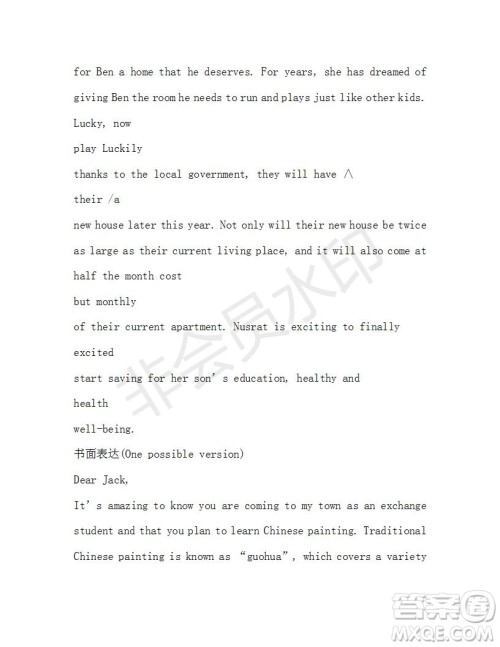 学生双语报2019-2020学年高三N版H版牛津版湖南专版第20期测试题参考答案 学生双语报2019-2020学年高三N版H版牛津版湖南专版第20期测试题参考答案