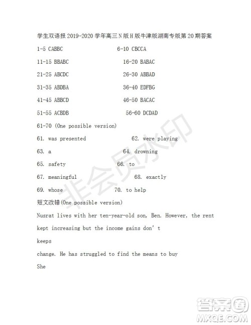 学生双语报2019-2020学年高三N版H版牛津版湖南专版第20期测试题参考答案