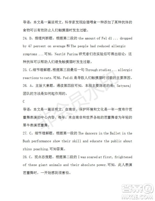 学生双语报2019-2020学年高三RX版课标版第17期测试题参考答案 学生双语报2019-2020学年高三RX版课标版第17期测试题参考答案