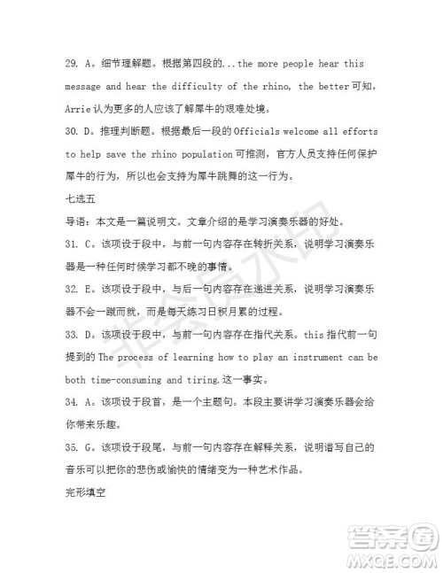 学生双语报2019-2020学年高三RX版课标版第17期测试题参考答案 学生双语报2019-2020学年高三RX版课标版第17期测试题参考答案