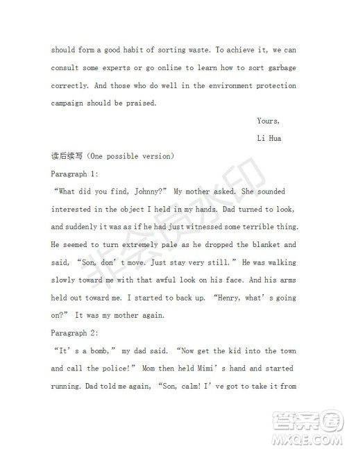 学生双语报2019-2020学年高三RX版课标版第17期测试题参考答案 学生双语报2019-2020学年高三RX版课标版第17期测试题参考答案