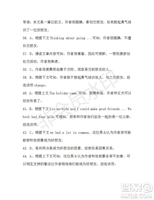 学生双语报2019-2020学年高三RX版课标版第17期测试题参考答案 学生双语报2019-2020学年高三RX版课标版第17期测试题参考答案