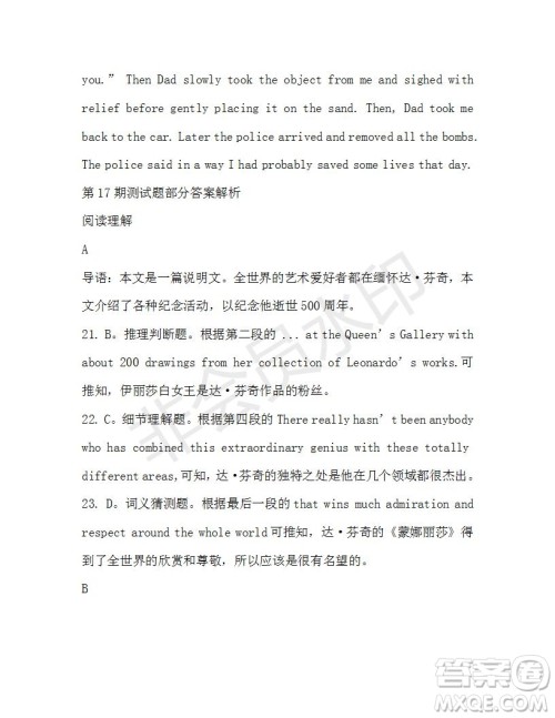 学生双语报2019-2020学年高三RX版课标版第17期测试题参考答案 学生双语报2019-2020学年高三RX版课标版第17期测试题参考答案