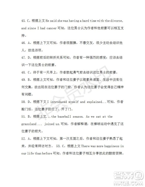 学生双语报2019-2020学年高三RX版课标版第17期测试题参考答案 学生双语报2019-2020学年高三RX版课标版第17期测试题参考答案