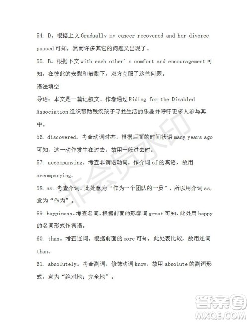 学生双语报2019-2020学年高三RX版课标版第17期测试题参考答案 学生双语报2019-2020学年高三RX版课标版第17期测试题参考答案