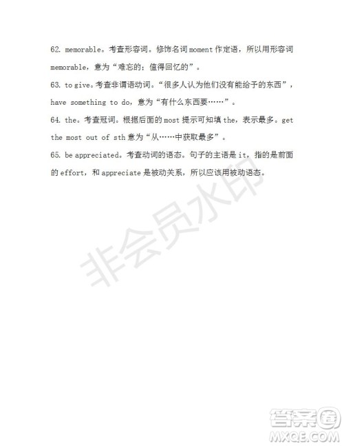 学生双语报2019-2020学年高三RX版课标版第17期测试题参考答案 学生双语报2019-2020学年高三RX版课标版第17期测试题参考答案