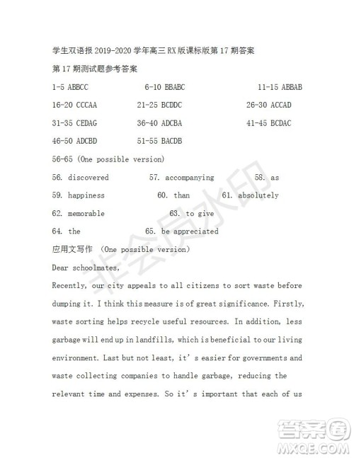学生双语报2019-2020学年高三RX版课标版第17期测试题参考答案 学生双语报2019-2020学年高三RX版课标版第17期测试题参考答案