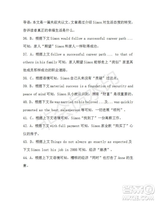 学生双语报2019-2020学年高三RX版课标版第18期测试题参考答案 学生双语报2019-2020学年高三RX版课标版第18期测试题参考答案