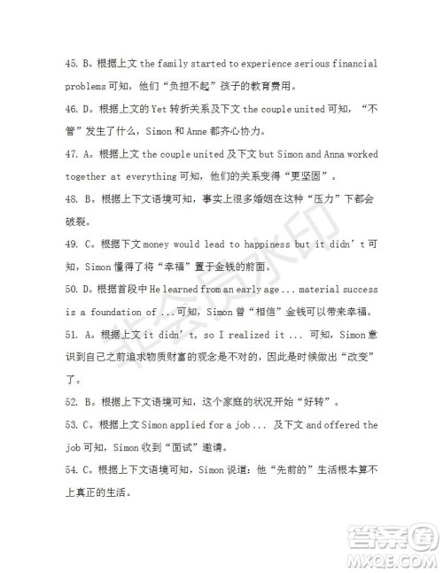 学生双语报2019-2020学年高三RX版课标版第18期测试题参考答案 学生双语报2019-2020学年高三RX版课标版第18期测试题参考答案