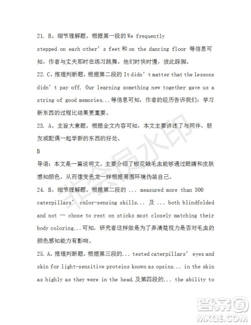 学生双语报2019-2020学年高三RX版课标版第18期测试题参考答案 学生双语报2019-2020学年高三RX版课标版第18期测试题参考答案