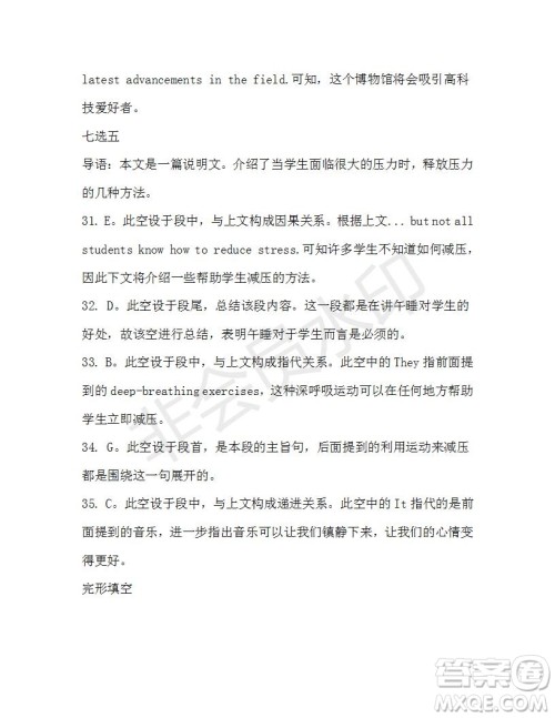 学生双语报2019-2020学年高三RX版课标版第18期测试题参考答案 学生双语报2019-2020学年高三RX版课标版第18期测试题参考答案