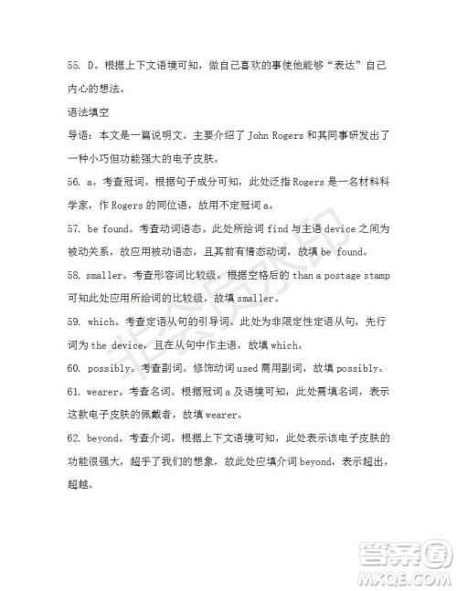 学生双语报2019-2020学年高三RX版课标版第18期测试题参考答案 学生双语报2019-2020学年高三RX版课标版第18期测试题参考答案